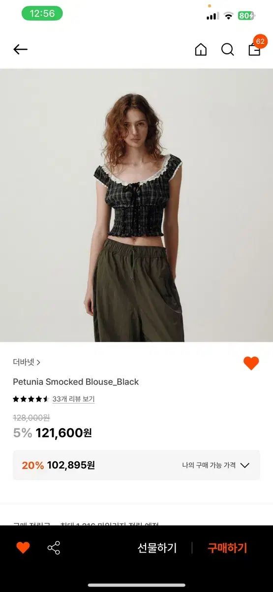 The Barnnet ザ バーネット ペチュニア petunia smoked ブラウス 黒