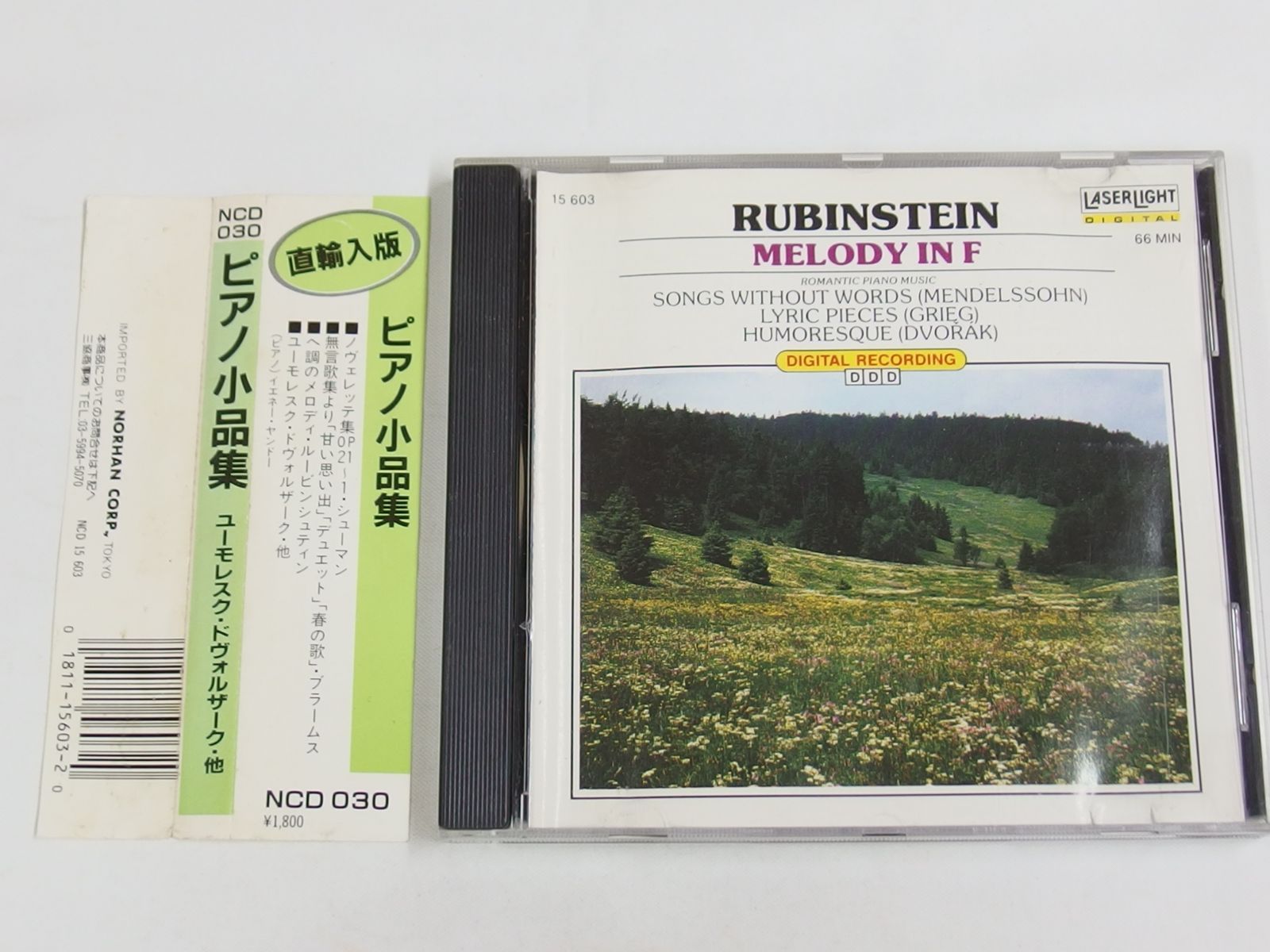 CD / ピアノ小曲集 / ユーモレスク・ドヴォルザーク 他 / 中古