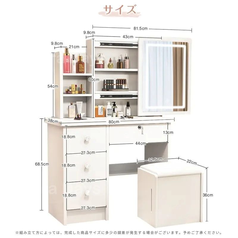 ドレッサー コンパクト 3色LEDミラー スライド式 明るさ調整 化粧台 大容量収納 おしゃれ かわいい シンプル 感 モダン インテリア 北欧 メイク台 テーブル 引き出し収納 木製 ホワイト 80×38×122.5cm スツール 32.5×22×36