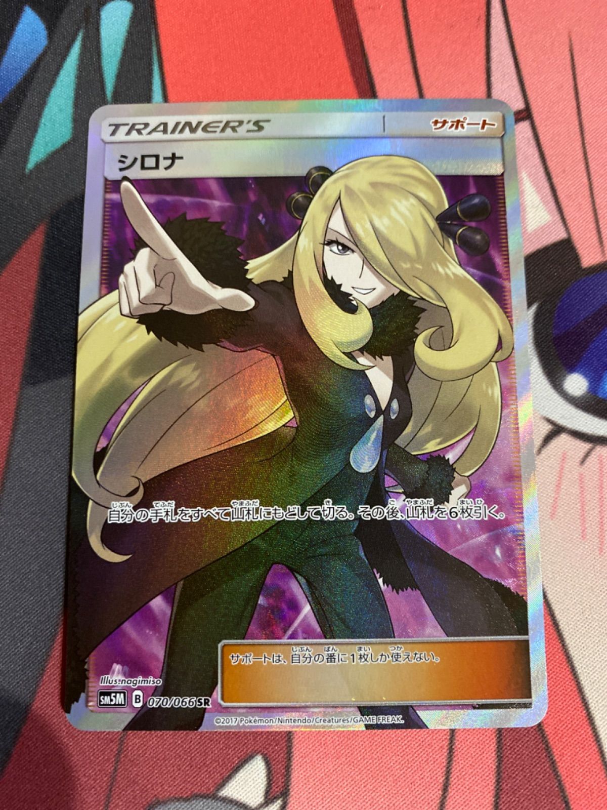 極美品】指差しシロナ sr 【公式通販】