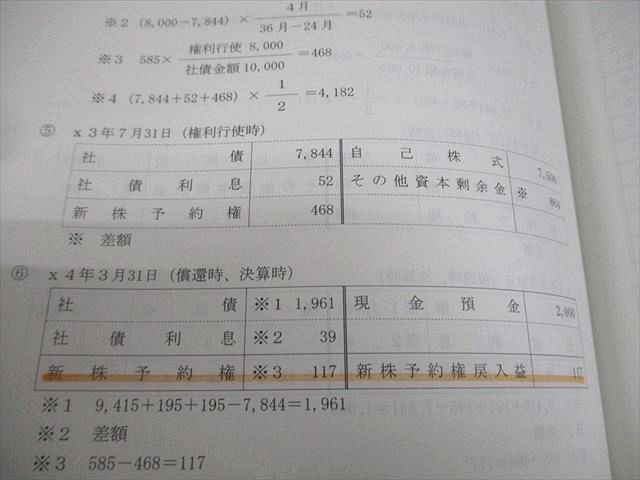 TAC 税理士講座 簿記論 上級コース テキスト/トレーニング1〜4 2020年合格目標 計8冊 084R4D TAC 税理士講座 上級コース 簿記論 テキスト/トレーニング4 2024