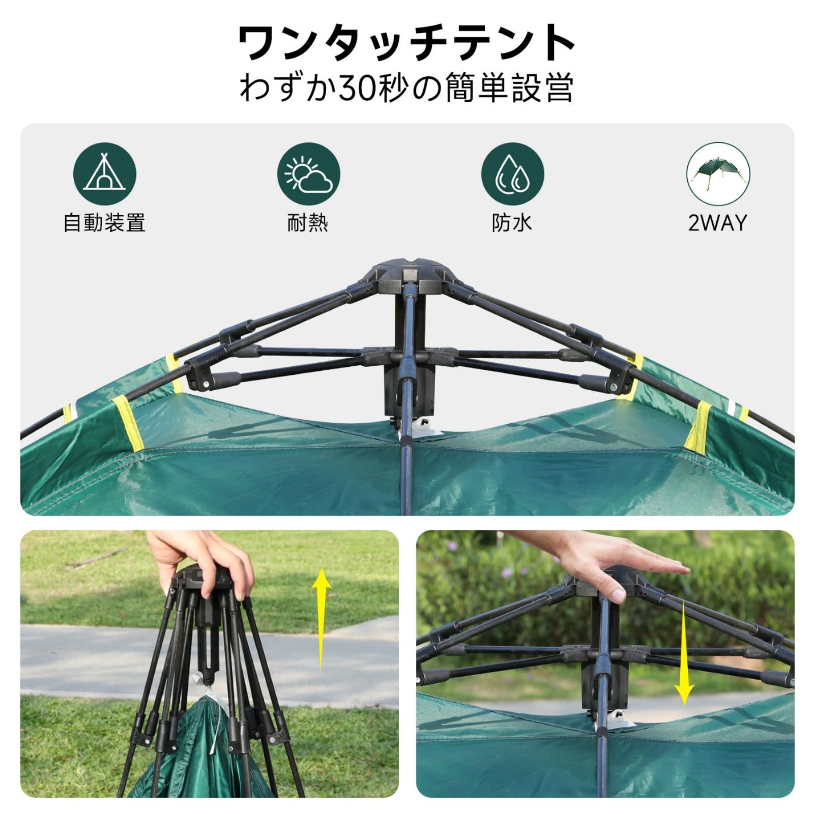 特価商品 3-4人用 2WAY キャンプテント ワンタッチテント ポップアップ 