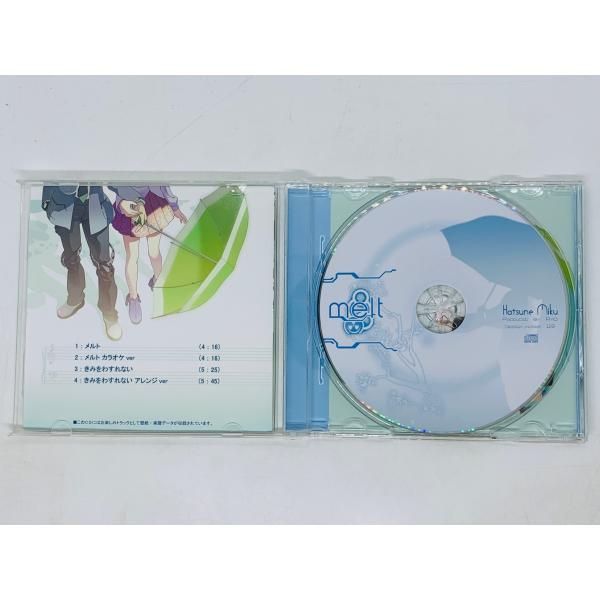 メルト melt supercell 初音ミク ボーカロイド 同人 CD メルト (Melt) | Vocaloid Wiki | Fandom