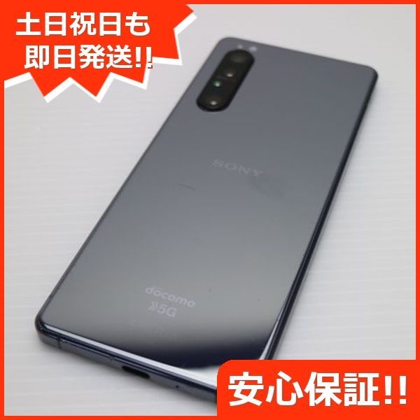 美品 SO-51A Xperia 1 II パープル スマホ 白ロム 土日祝発送OK