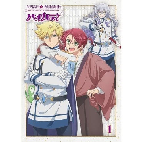 BD TVアニメ 美男高校地球防衛部ハイカラ!1 Blu-ray