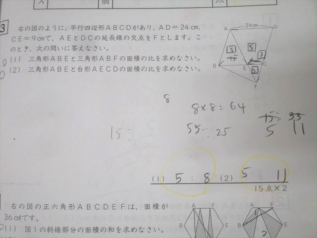SAPIX サピックス Sunday Sapix SS特訓 算数 解放力01〜14 計14回分フルセット 2024 075M2D SAPIX サピックス Sunday Sapix SS特訓 算数 解放力01～14 計14