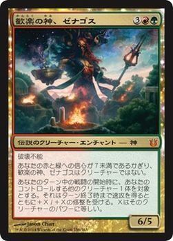 マジック：ザ・ギャザリング 神話レア5枚セット 中古】「未使用品」マジックザギャザリング 神々の軍勢（日本語