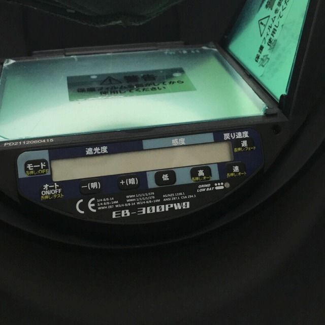 アイボーグ180°デジタル
