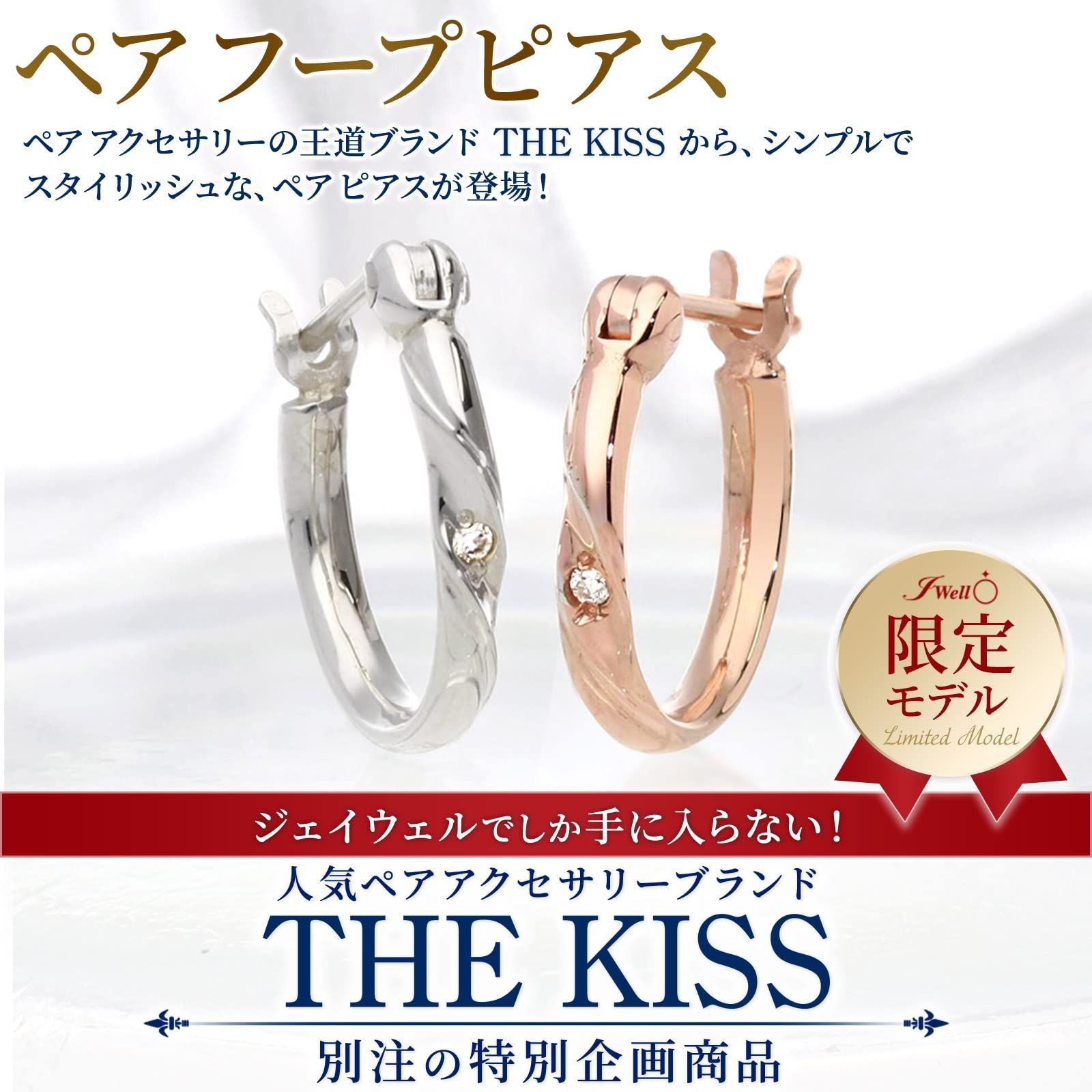 在庫セール】シルバー フープ ピアス 片耳用 KISS ×2 ダイヤモンド