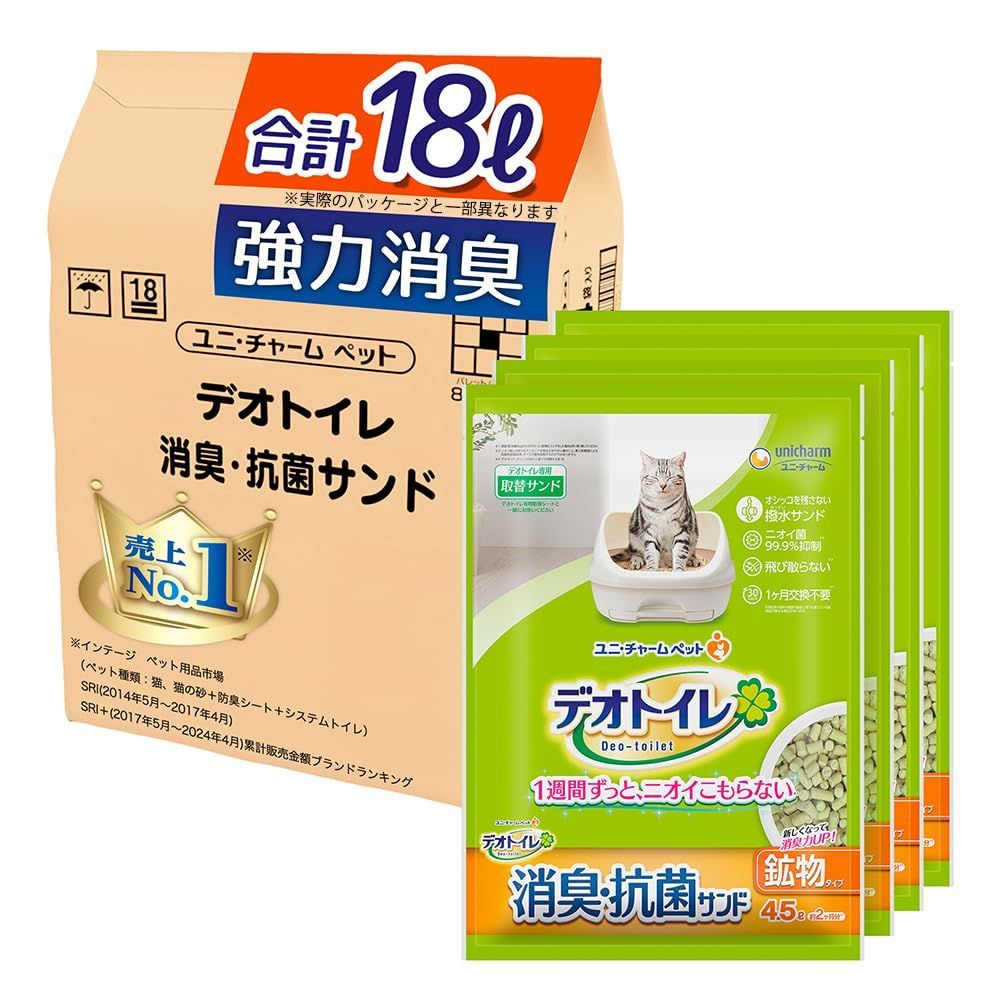 特価商品】【強力消臭】デオトイレ 消臭・抗菌サンド [ニオイ菌99.9%抑制] 18L(4.5