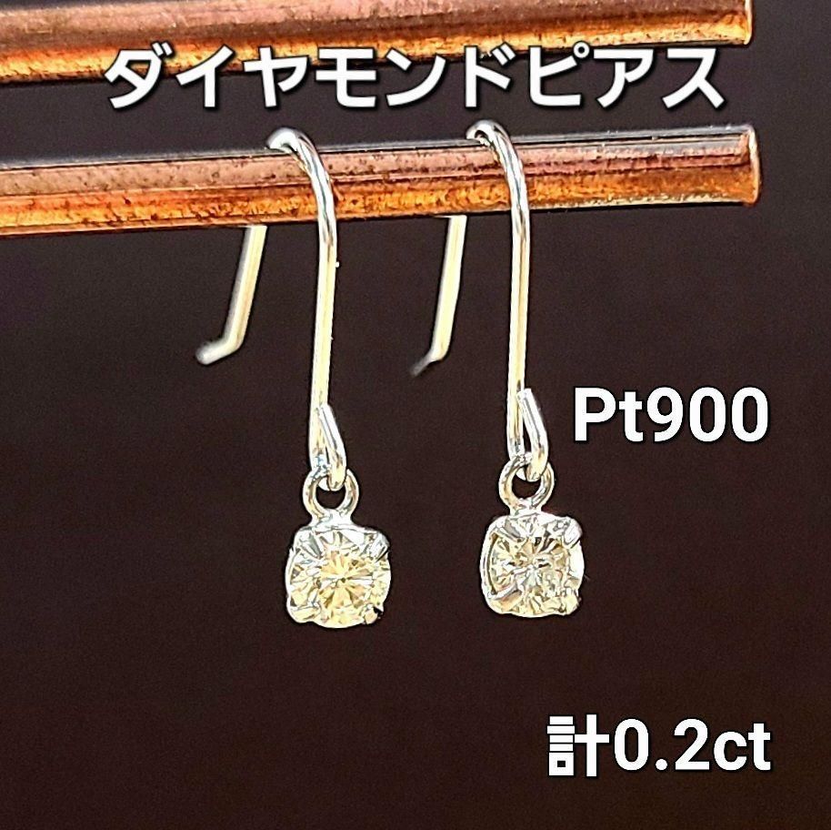 計 0.2ct ダイヤモンド PT900 フック ピアス 鑑別書付 プラチナ 4月誕生石