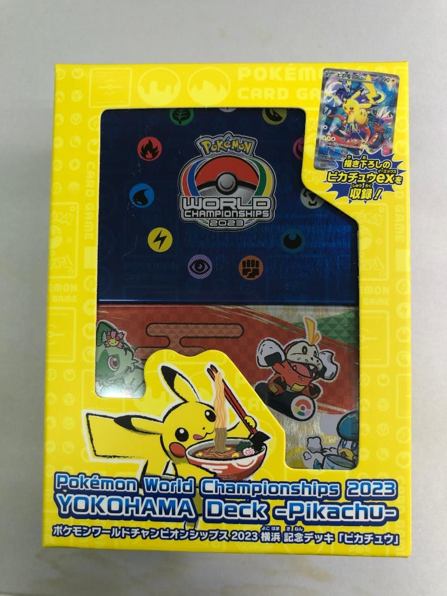 【未開封】ポケモンカードゲーム WCS2023横浜 記念デッキ ピカチュウ ポケモンカード ポケカ