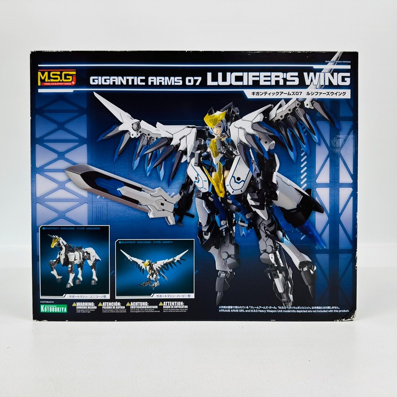 組立て品】MSG ルシファーズウィング コトブキヤ M.S.G. コトブキヤ