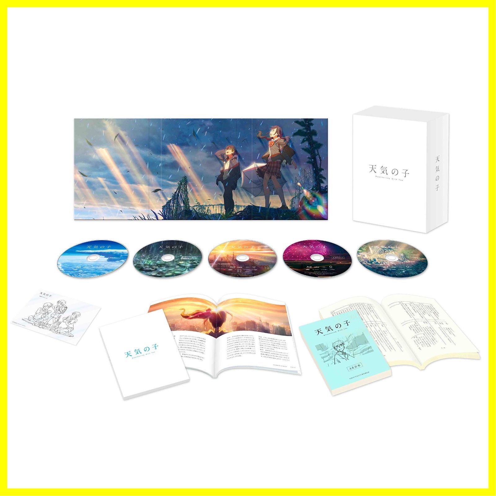 新品未開封】「天気の子」Blu-rayコレクターズ・エディション 4K Ultra 