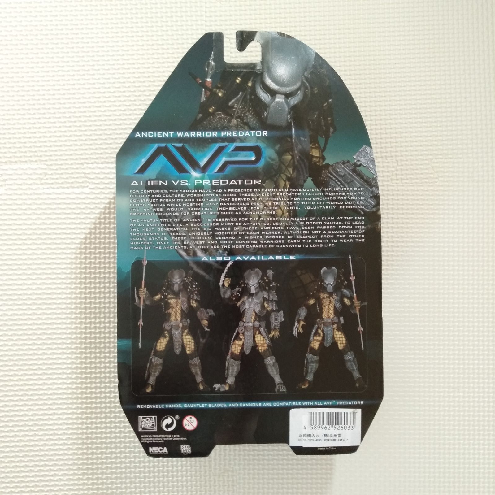 未開封 豆魚雷 neca ネカ AVP エイリアン vs プレデター 7インチ