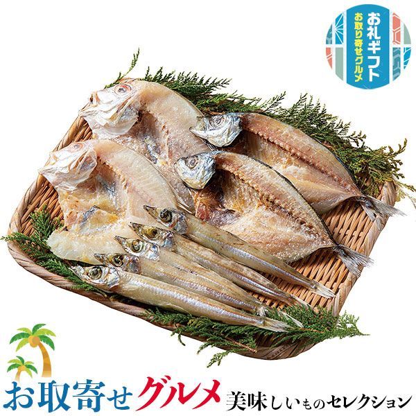 食品 山陰 海鮮 一夜干し お魚セット｜れんこ鯛開き（2尾）200g、