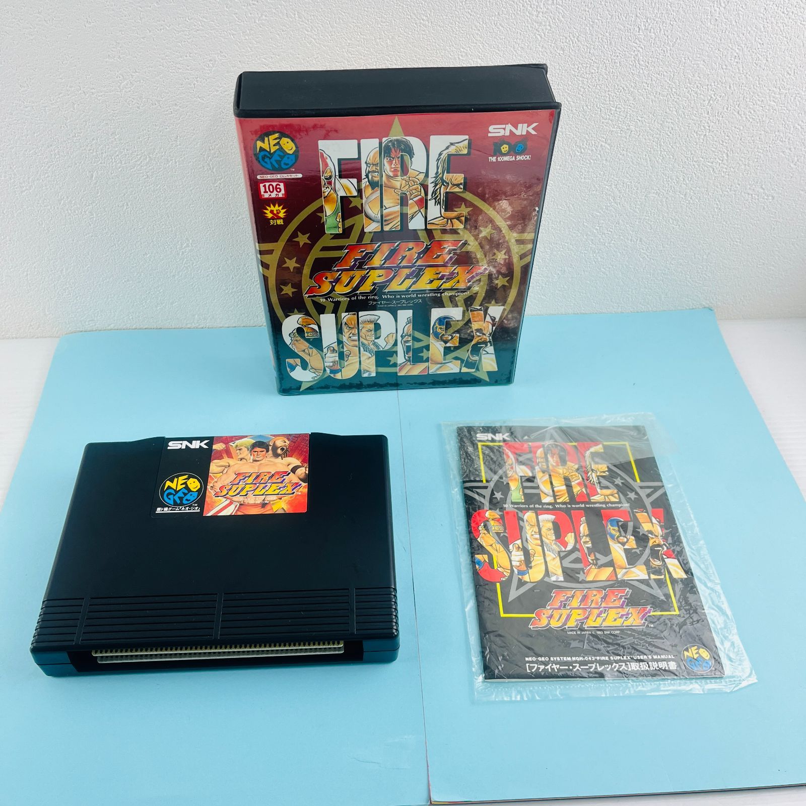 ファイヤー・スープレックス　サウンドトラック　ネオジオ Amazon | ファイヤースープレックス NG 【NEOGEO】 | ゲームソフト