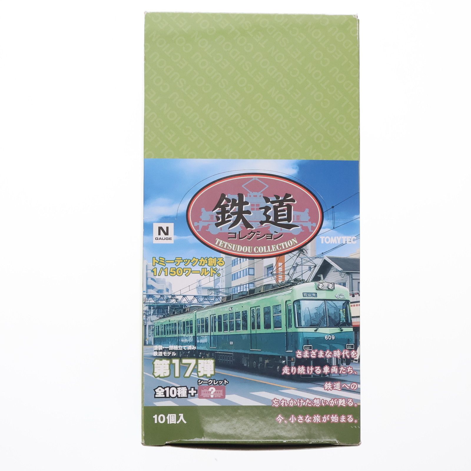 (BOX) 246893 鉄道コレクション(鉄コレ) 第17弾 Nゲージ 鉄道模型(10個) TOMYTEC(トミーテック) BOX) 246893 鉄道コレクション(鉄コレ) 第17弾 Nゲージ 鉄道模型