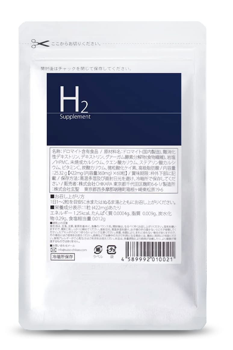 医療の現場から生まれた水素 サプリメント H2 Supplement 60粒