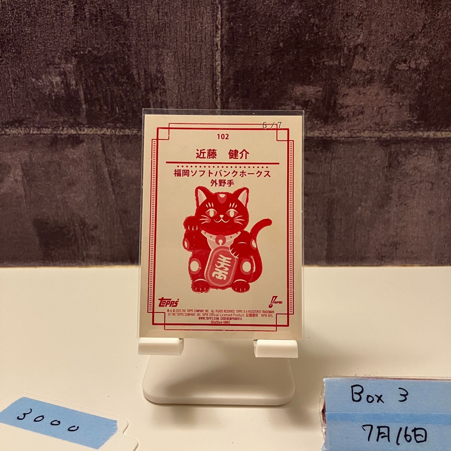 レア！ 希少 福岡ソフトバンクホークス 勝利の招き猫 美品 非売品 希少 勝利 福岡ソフトバンク ホークス 招き猫 商売繁盛