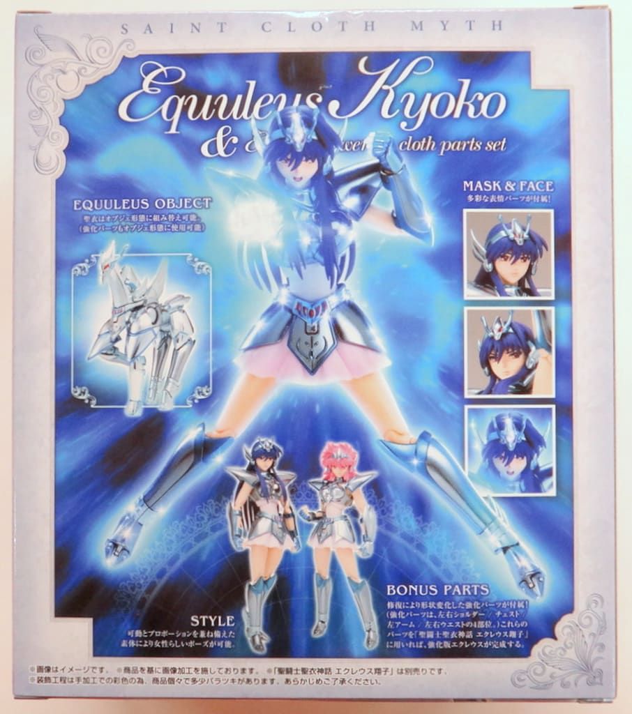 【未開封】聖闘士聖衣神話 エクレウス 響子 & 強化パーツセット Amazon.co.jp: 聖闘士聖衣神話 エクレウス響子＆エクレウス聖衣