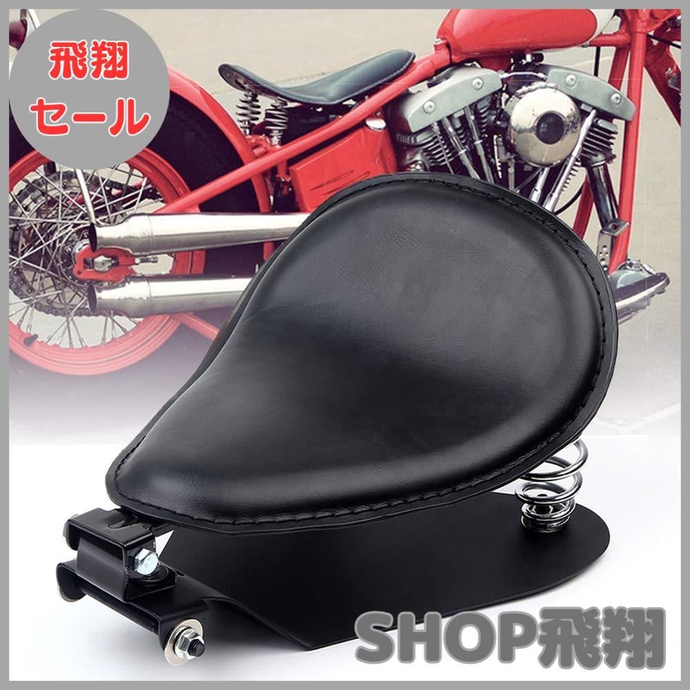 アンバーピース スプリングシート バイク ハーレー 純正 ボバーソロ