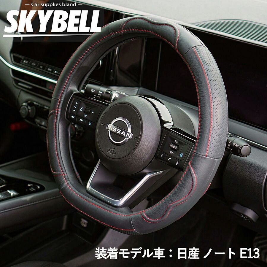 SKYBELL ハンドルカバー D型 本革 ステアリングカバー 革 軽自動車 普通車 セレナ c27 エクストレイル t32 ノート e12 e13  リーフ ze1 キックス オーラ レヴォーグ WRX おしゃれ Sサイズ 黒 ブラック レッド ブルー - メルカリ