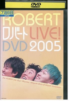 DVD ロバート LIVE! 2005 レンタル落ち ZP03877 - メルカリ