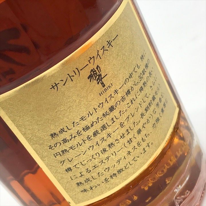 未開栓 SUNTORY サントリー 響 ウイスキー 箱付き 43％ 700ml お