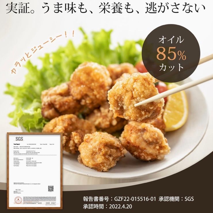 エアフライヤー ノンフライヤー