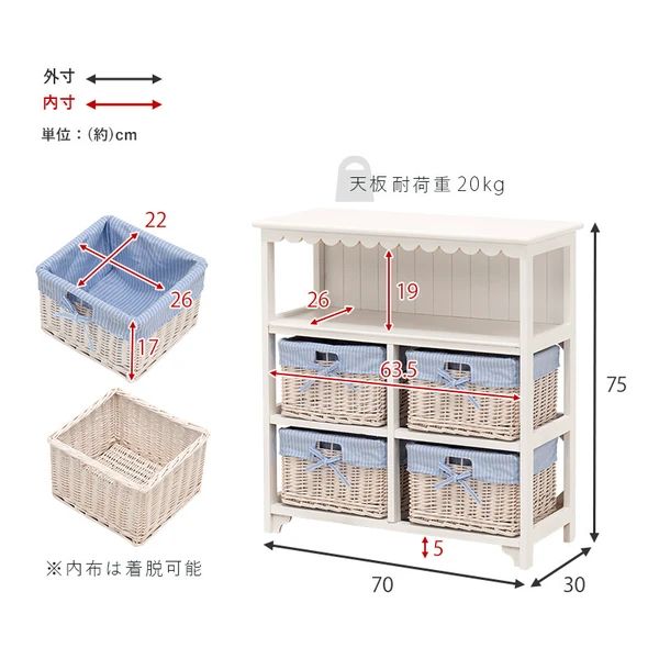 フリル バスケット付き キャビネット 完成品 姫系 かご リビング