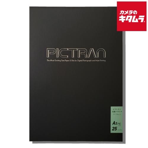 ピクトラン JTP-KB-A3 25 局紙バライタ A3ノビサイズ 25枚 納期約１－２週間