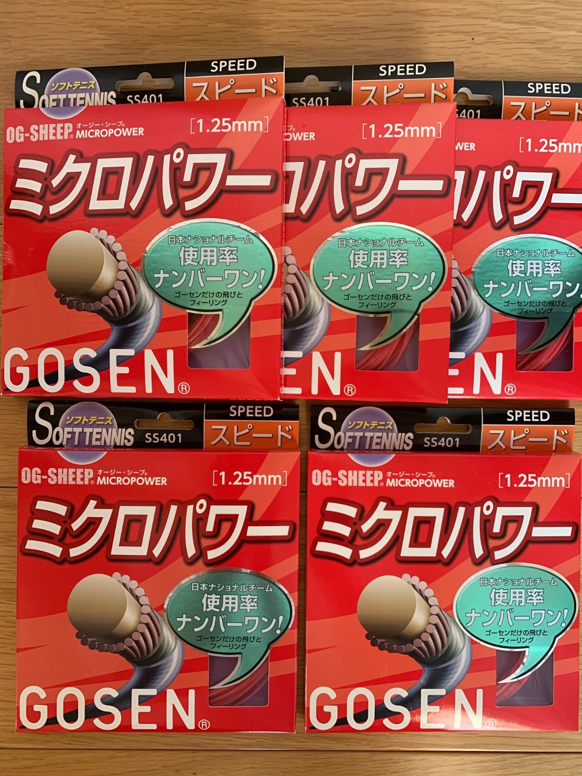 GOSENソフトテニスストリング ミクロパワー ピーチピンク5個セット