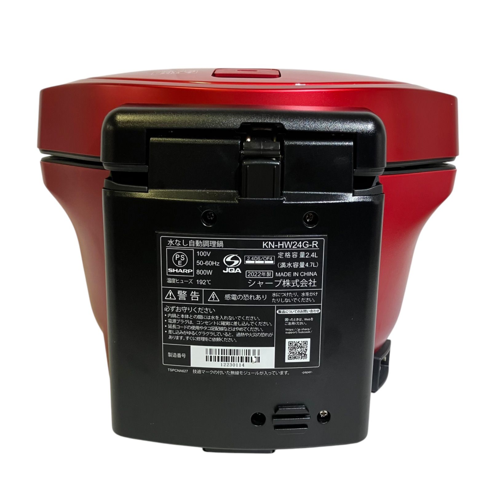 生活家電 SHARP 水なし自動調理鍋 ヘルシオホットクック レッド系 2.4L 2～