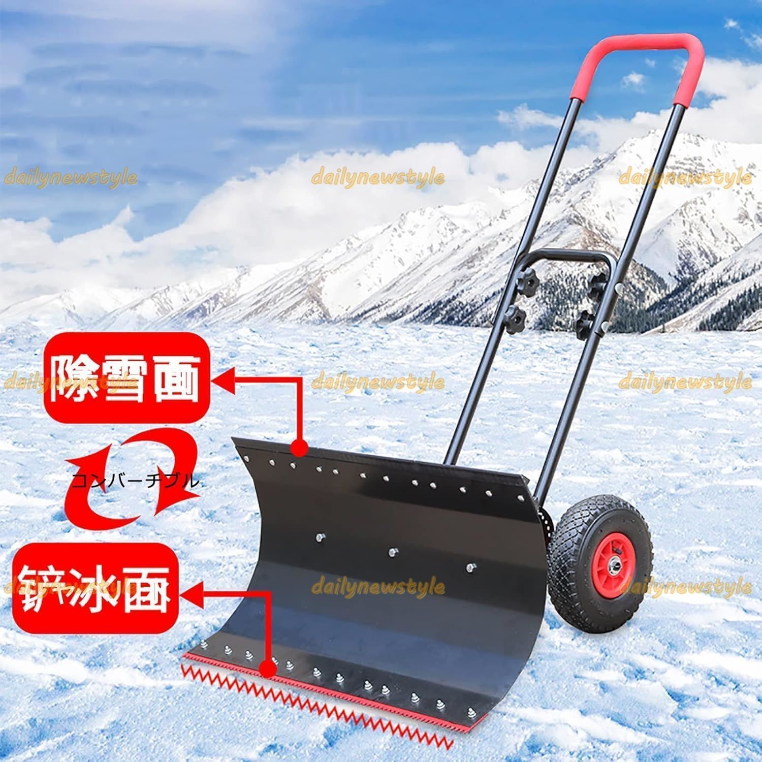 雪かき機2つの機能 雪と氷のかき分け