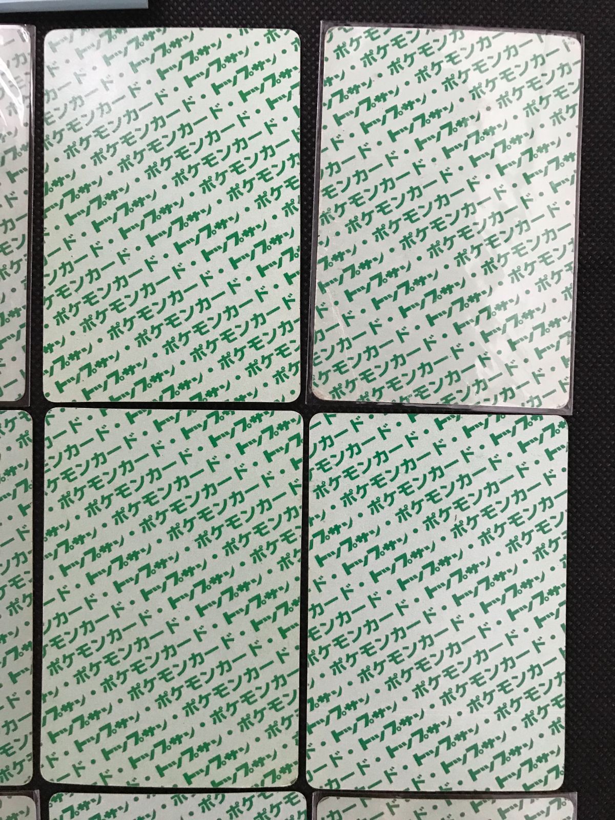 トップサン 裏緑