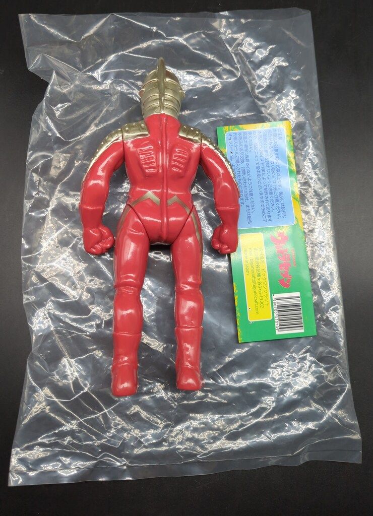 ビックワンクラフト ソフビ ウルトラセブン クラシックカラー 000000017025_kMQ2IDQ.jpg