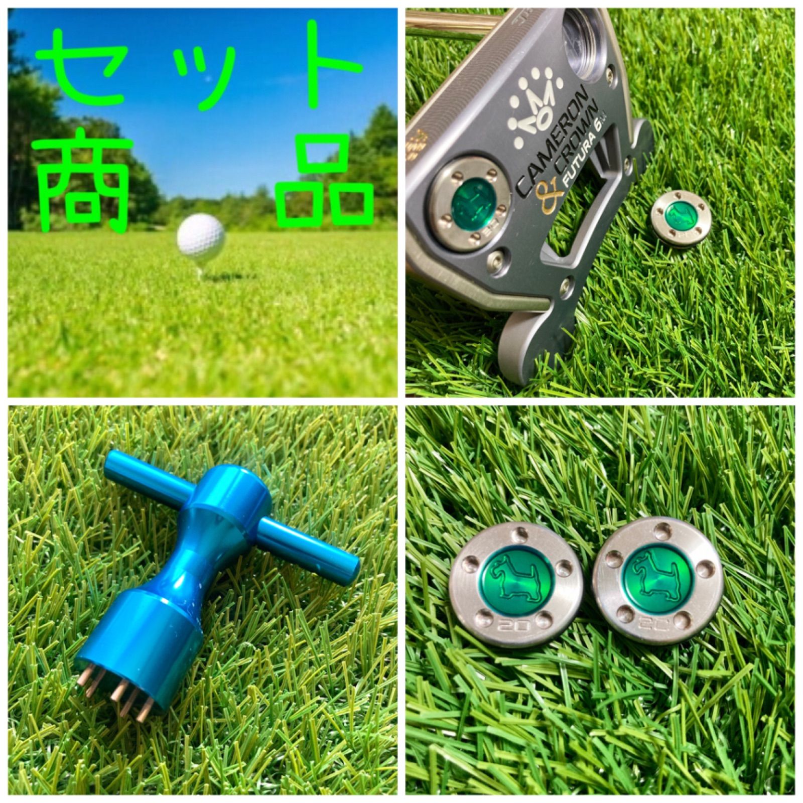 ウエイト レア スコッティ犬緑20g u0026 青T型レンチセット