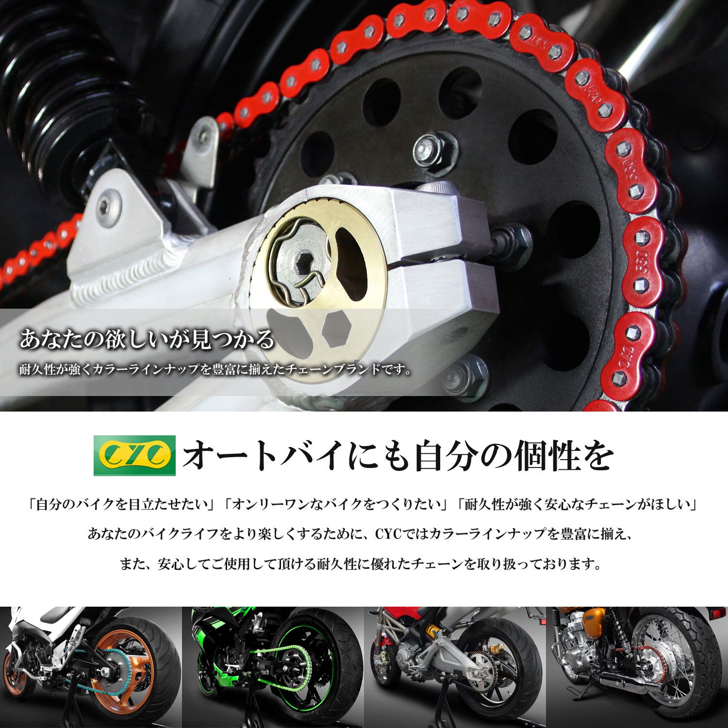 CYC バイクチェーン 蛍光グリーン 緑 420-120L カラーチェーン ドライブチェーン ノンシールチェーン ☆車種検索可☆CYC 525-120L バイクチェーン 蛍光グリーン CYC バイク