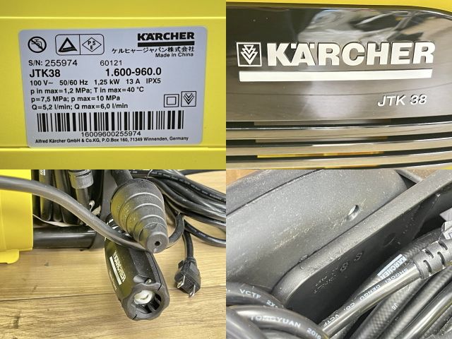 高圧洗浄機【中古】動作保証 KARCHER JTK38 ケルヒャー 家庭用 高圧洗浄機【中古】動作保証 KARCHER JTK38 ケルヒャー 家庭用