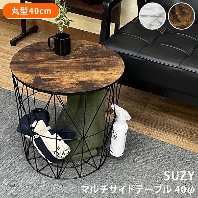 マルチサイドテーブル40φSUZY　MWH/VBR サカベ