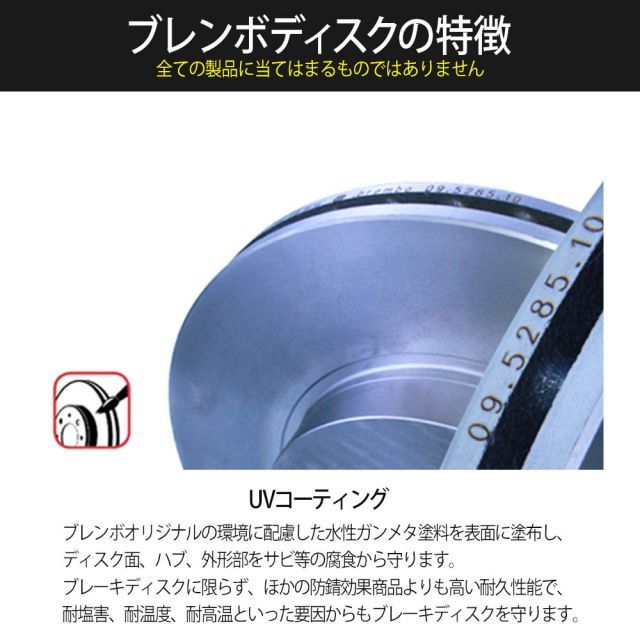 brembo ブレンボ ブレーキローター FLOATING BRAKE DISCS メルセデス・ベンツ W219 (CLSクラス) 219377 フロント 09.9764.23 brembo ブレンボ ブレーキローター フローティングタイプ フロント