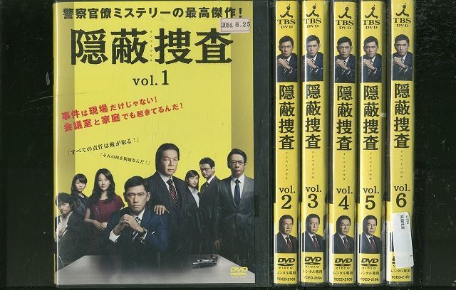 DVD 隠蔽捜査 杉本哲太 古田新太 全6巻 ※ケース無し発送 レンタル落ち