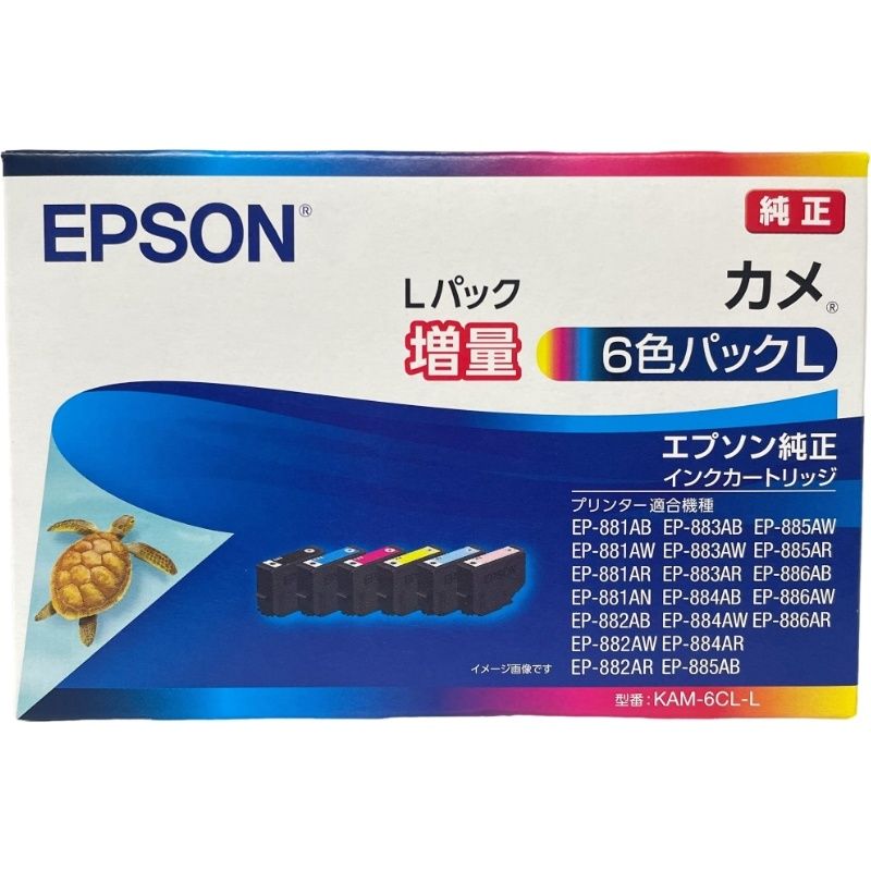 EPSON エプソン 純正インクカートリッジ KAM-6CL-L カメ 6色パック 推奨使用期限27年5月【新品】12412K93