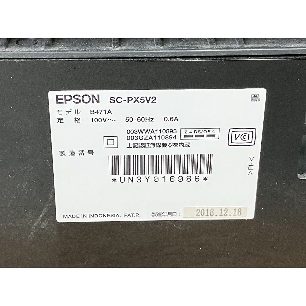 SC-PX5V2 インクジェットプリンター