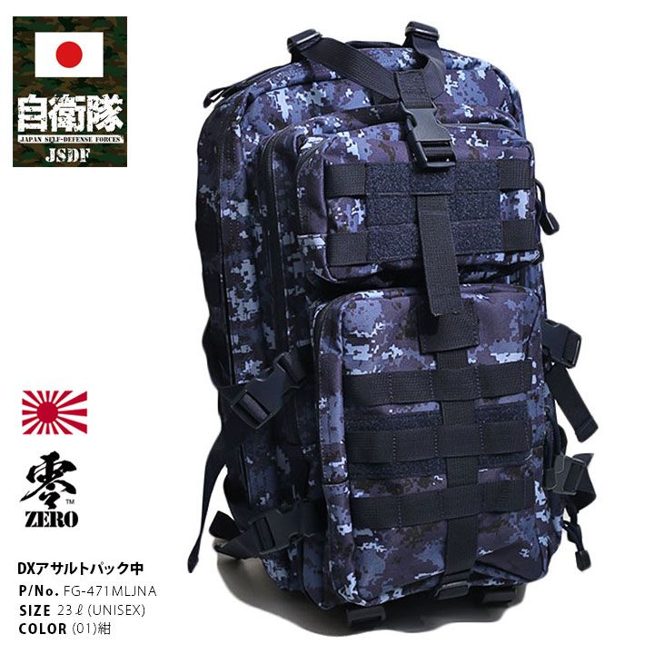 未使用 中国軍 21式 01式 星空迷彩 75L バックパック リュックサック