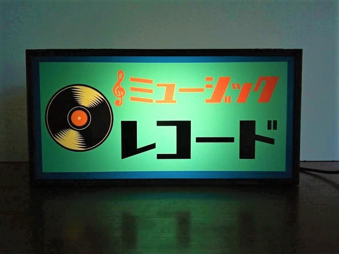 レコード ミュージック CD 昭和 レトロ 看板 置物 雑貨 LED