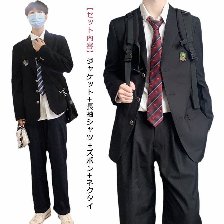 男子高校制服 男子 ブレザー 4点セット スクールジャケット スクールブレザー ロングパンツ スクールシャツ ネクタイ フォーマル スーツ 無地 生 高校生 中学 学生服  スーツ コート フォー