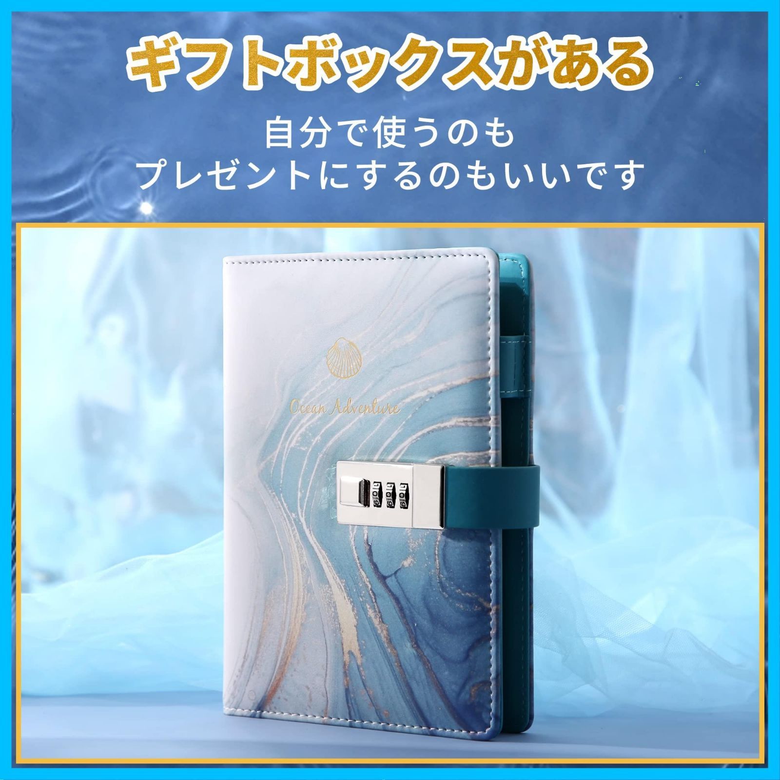 大理石 日記帳