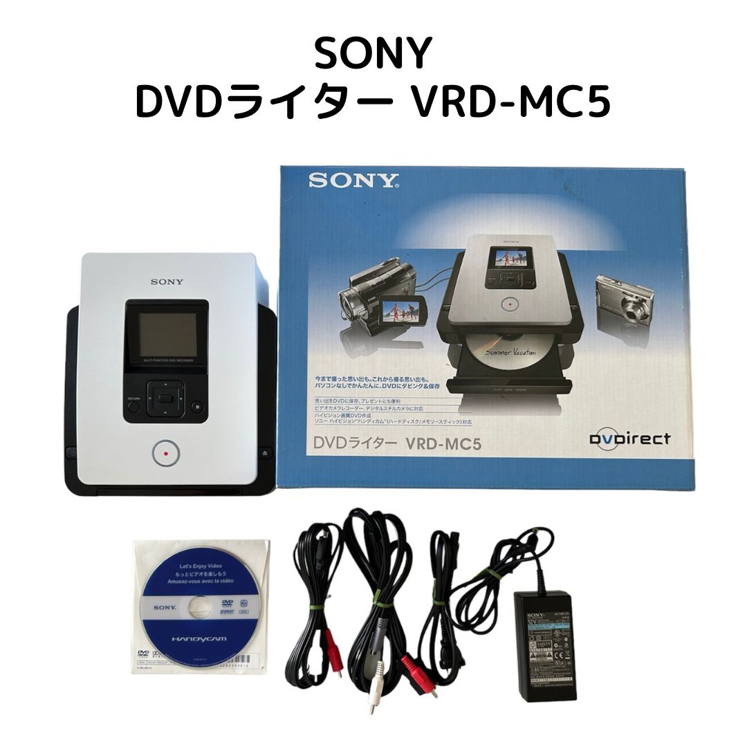 【美品】 SONY DVDライター VRD-MC5 Sony VRD-MC5 DVD Recorder